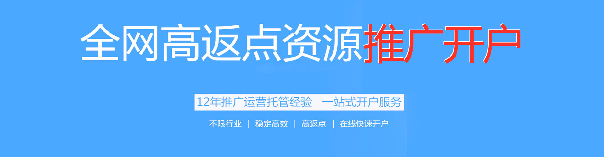 富阳百度sem